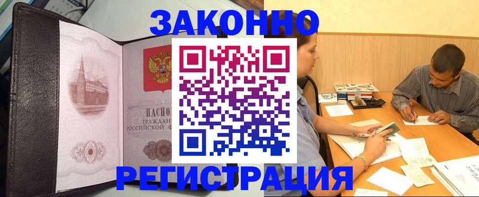 прописка гарантия в Бугульме