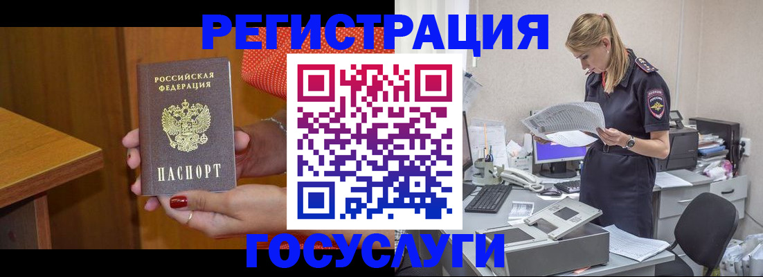 временная регистрация в квартире в Бугульме