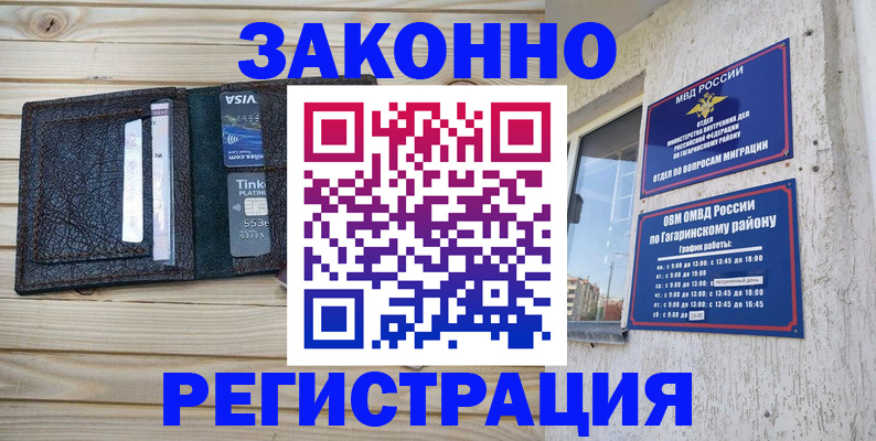 временная регистрация госуслуги в Бугульме