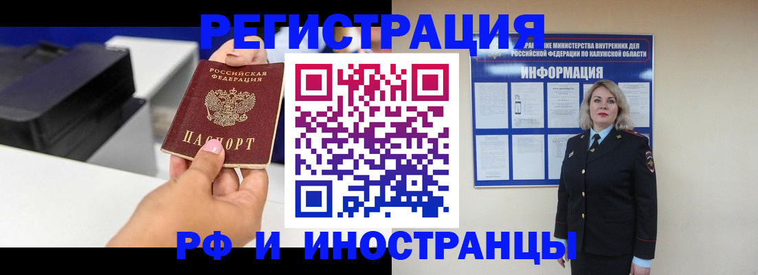 прописка ребенка в Бугульме