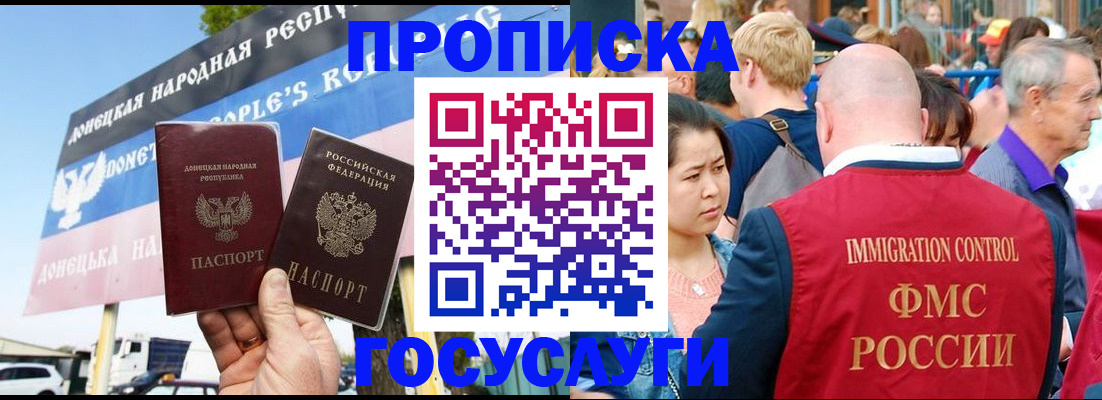 прописка штамп в Бугульме