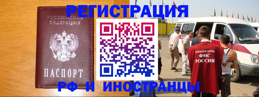 временная регистрация недорого в Бугульме