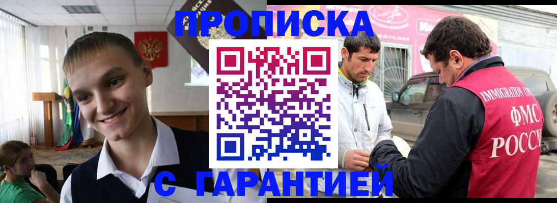 временная регистрация купить в Бугульме